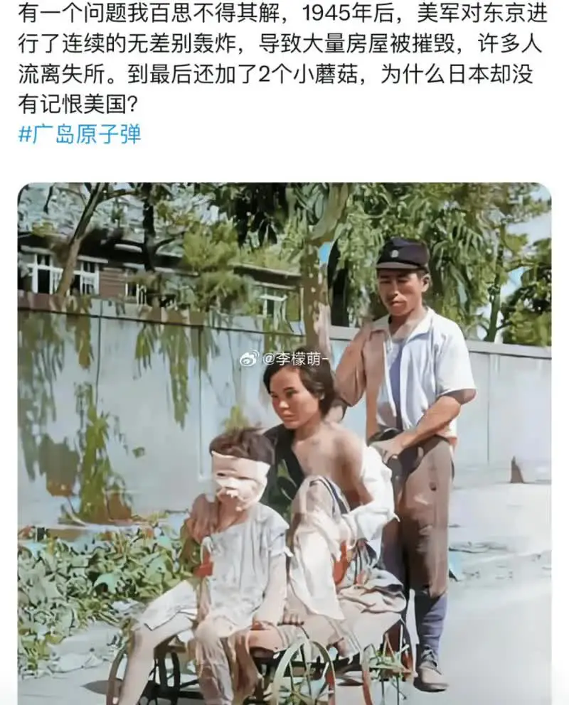 所以为什么日本人不记恨美国人？