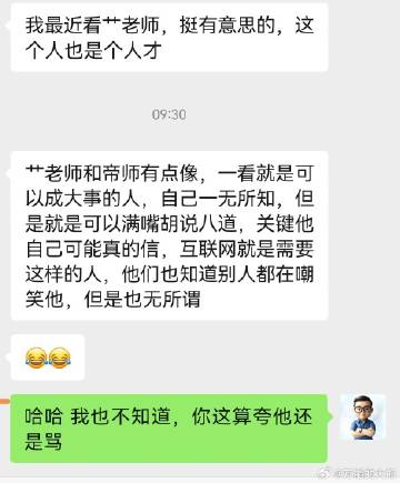 我的vip会员对艹老师的评价还挺高 ​​​