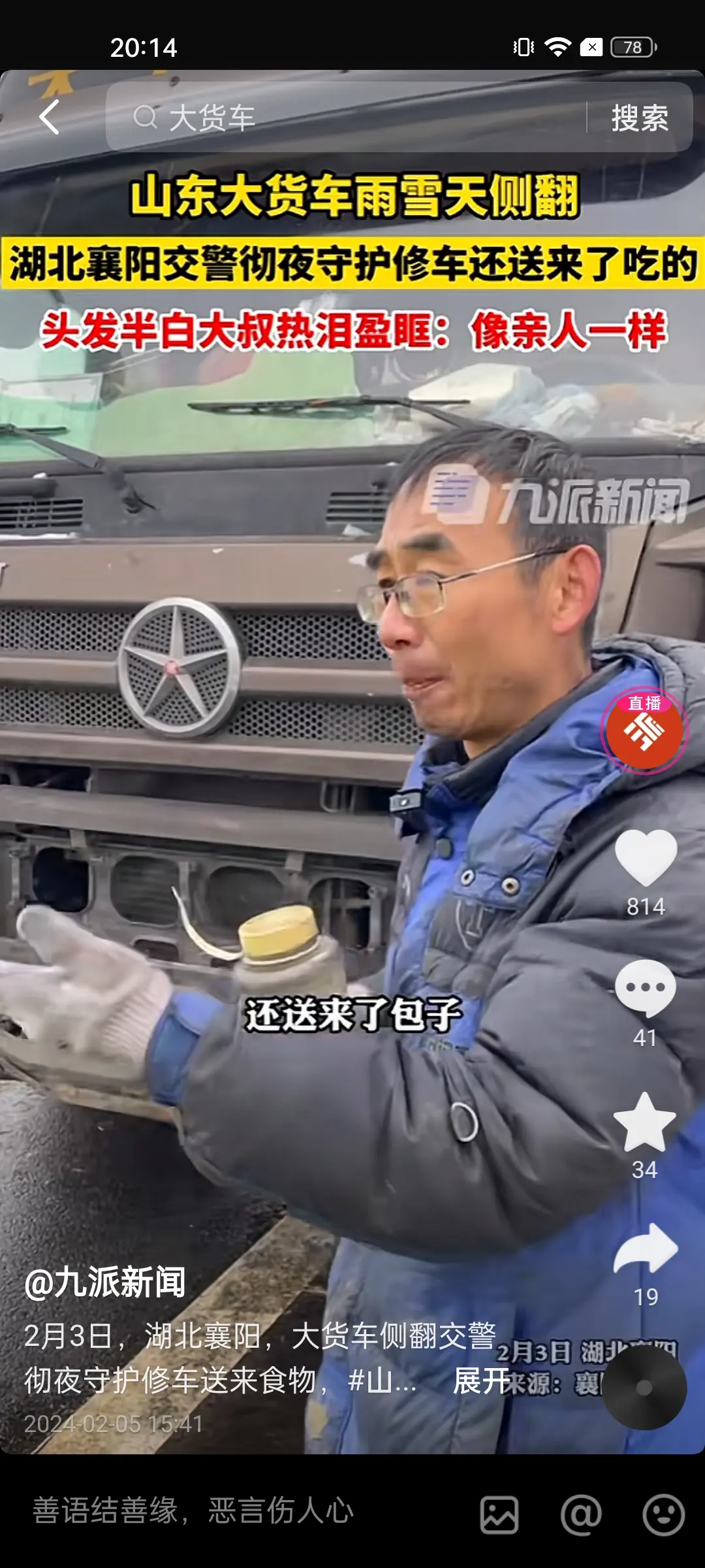 你看他的杯子，我也要哭了