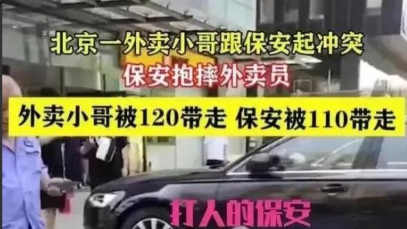 突发！北京发生恶性案件，65岁大爷行凶，惨不忍睹，更多内幕曝光