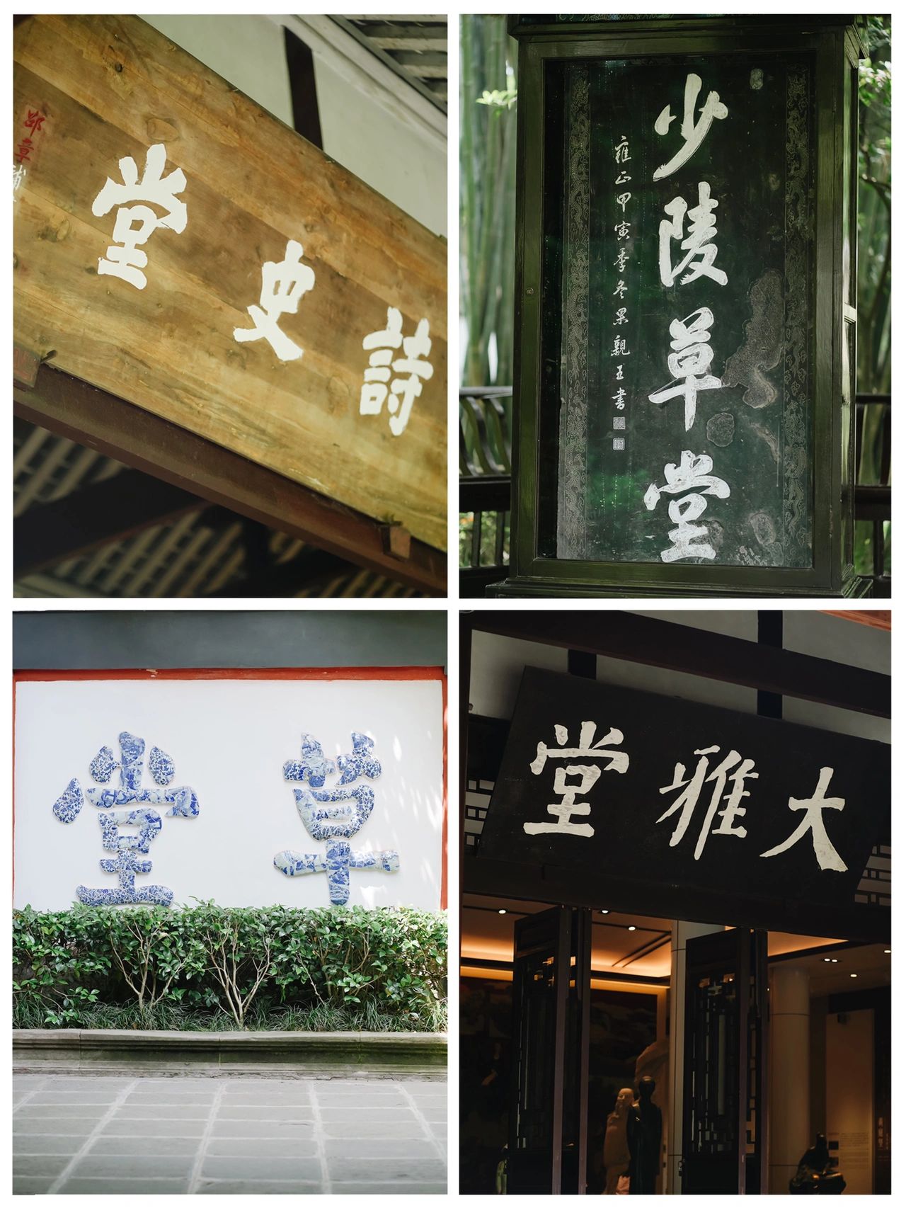 成都亲子游｜去杜甫家里学唐诗亲子研学