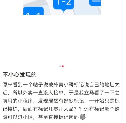 快看看你的小区有没有被标记[doge] ​​​