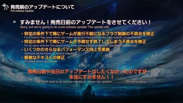 SquareEnix公布《最终幻想16》首日更新补丁详情