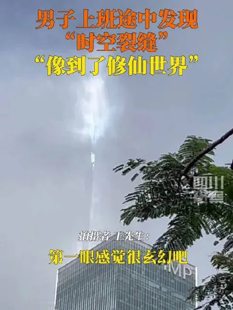 当高楼遇上云彩和太阳，高楼突现“仙境之门”。6月18日，广东广州，男子上班途中发