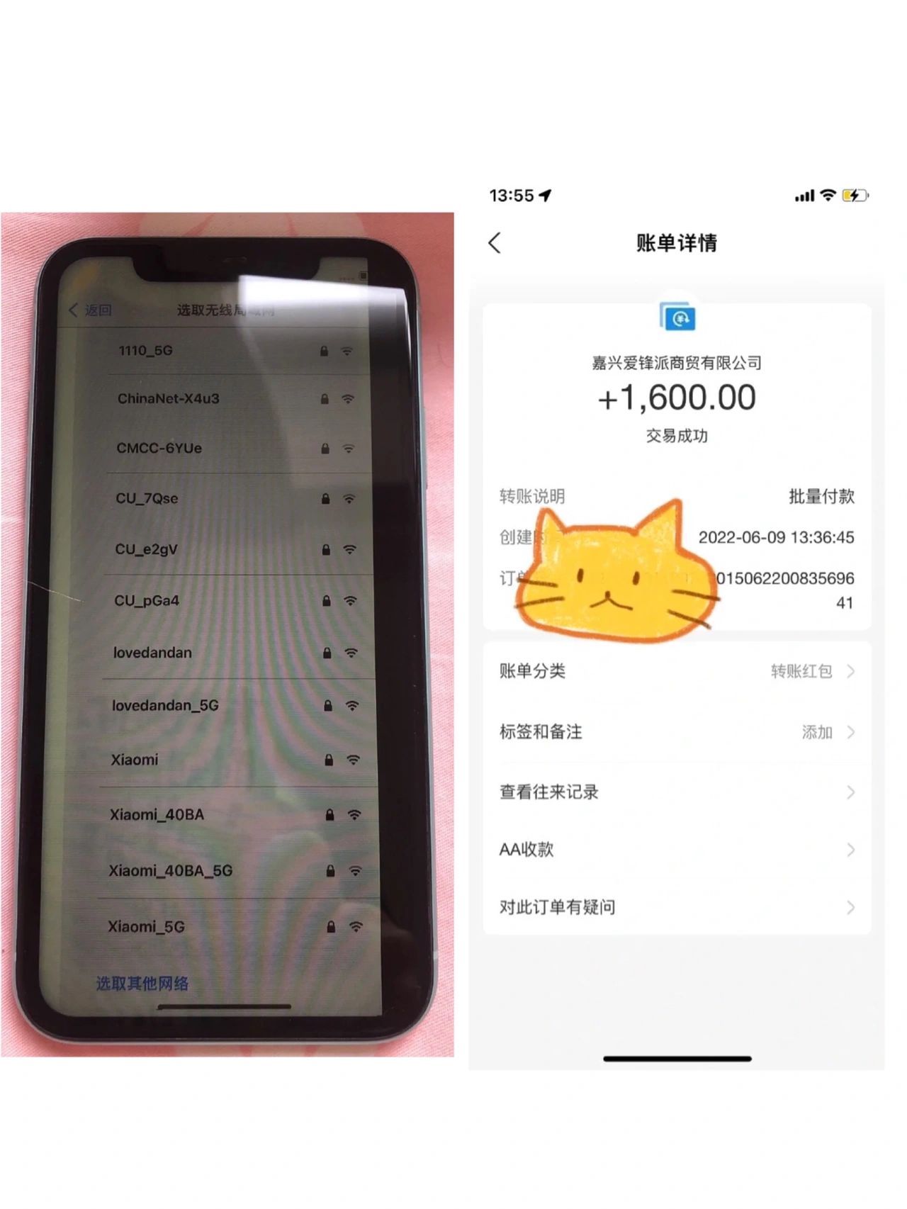 苹果官网手机回收#手机回收#