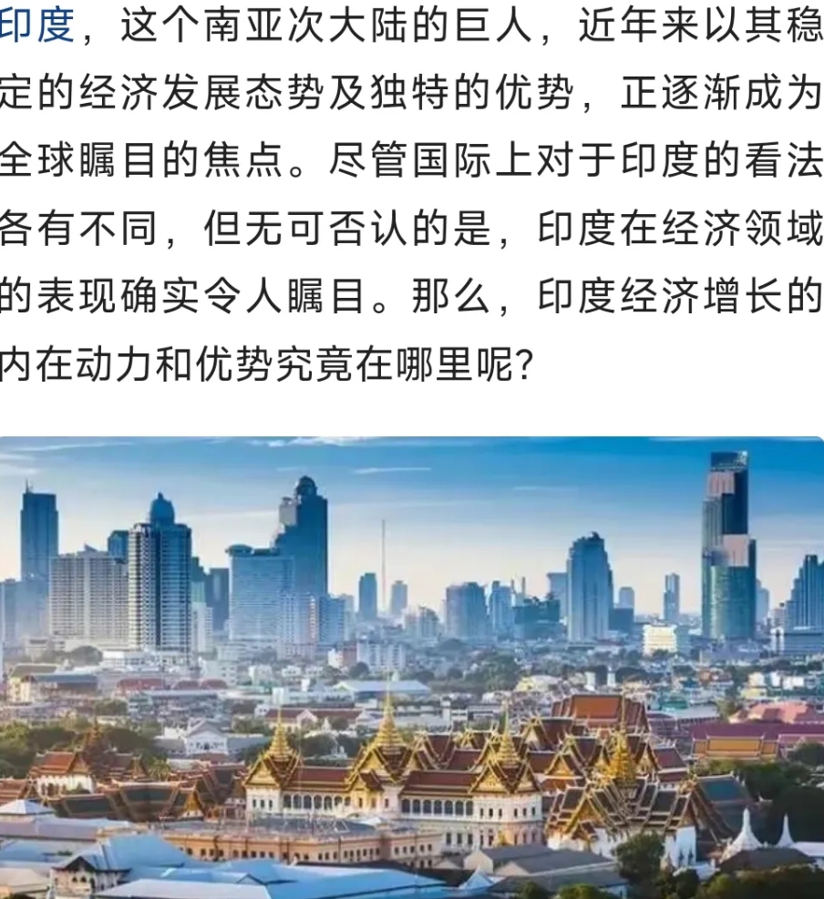 不查不知道，第一次确定印度崛起无法避免

印度早就刺破房地产的危害，征收5%的房