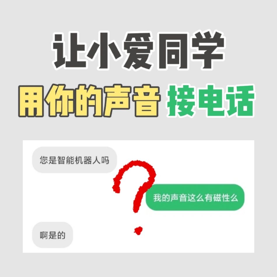 小爱通话#无线呼叫器怎么设置#