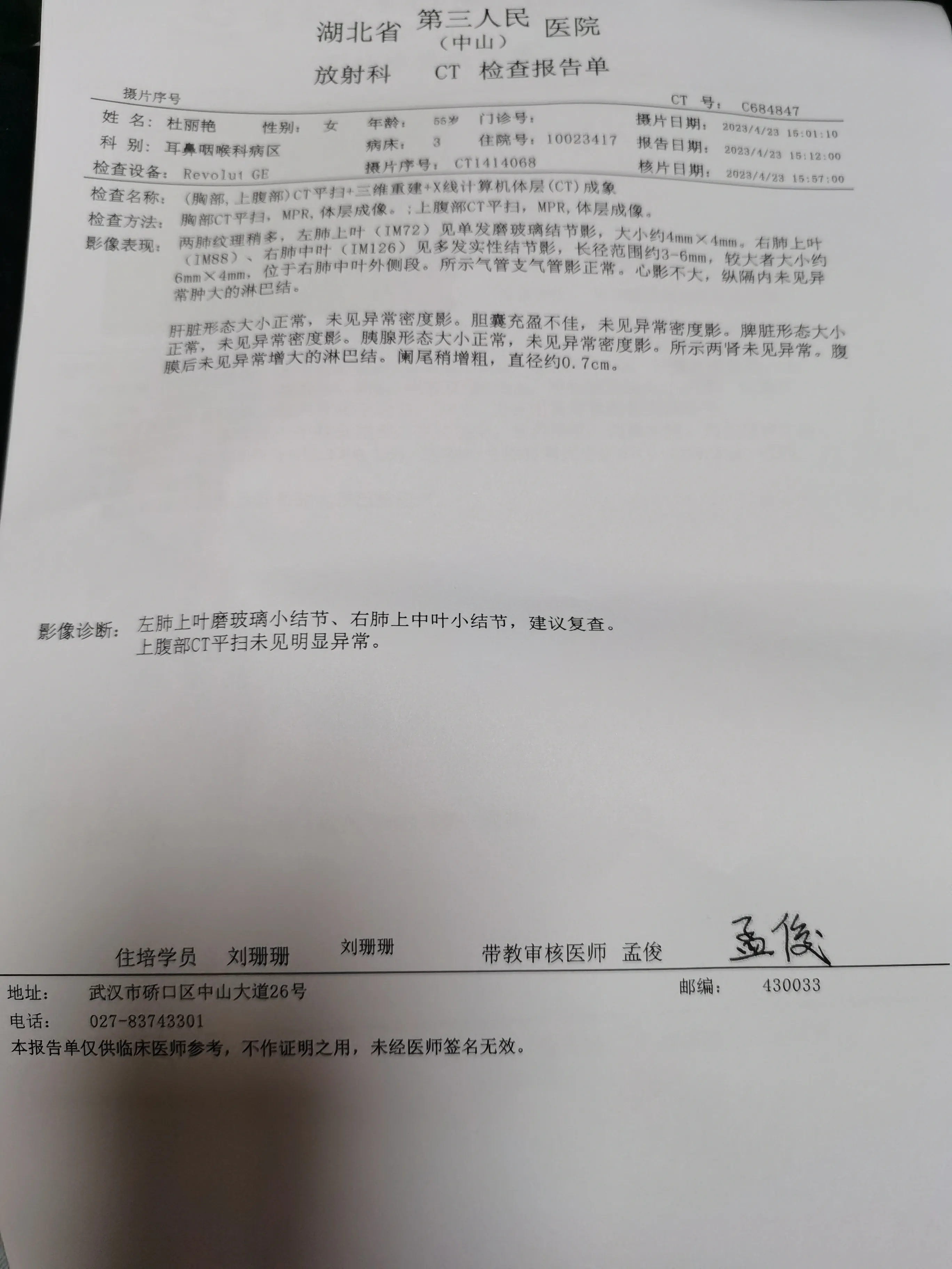 谁能告诉我，我这是什么病啊？我总是喉咙还是胸口有异物感，先只是躺着有异物感，我以