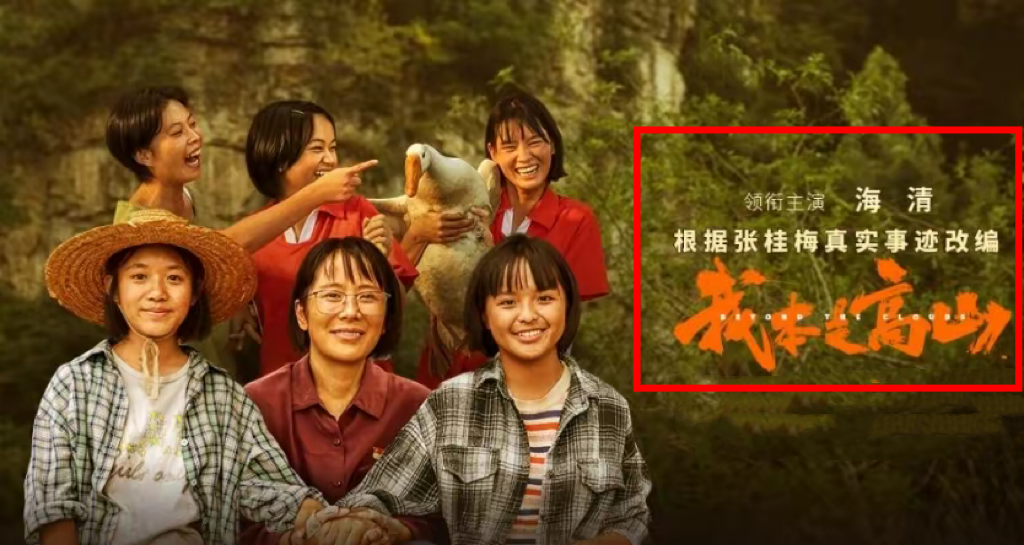 争议不断！曝《我本是高山》路演安排小朋友当托，提前背稿子
海清主演的电影《我本是