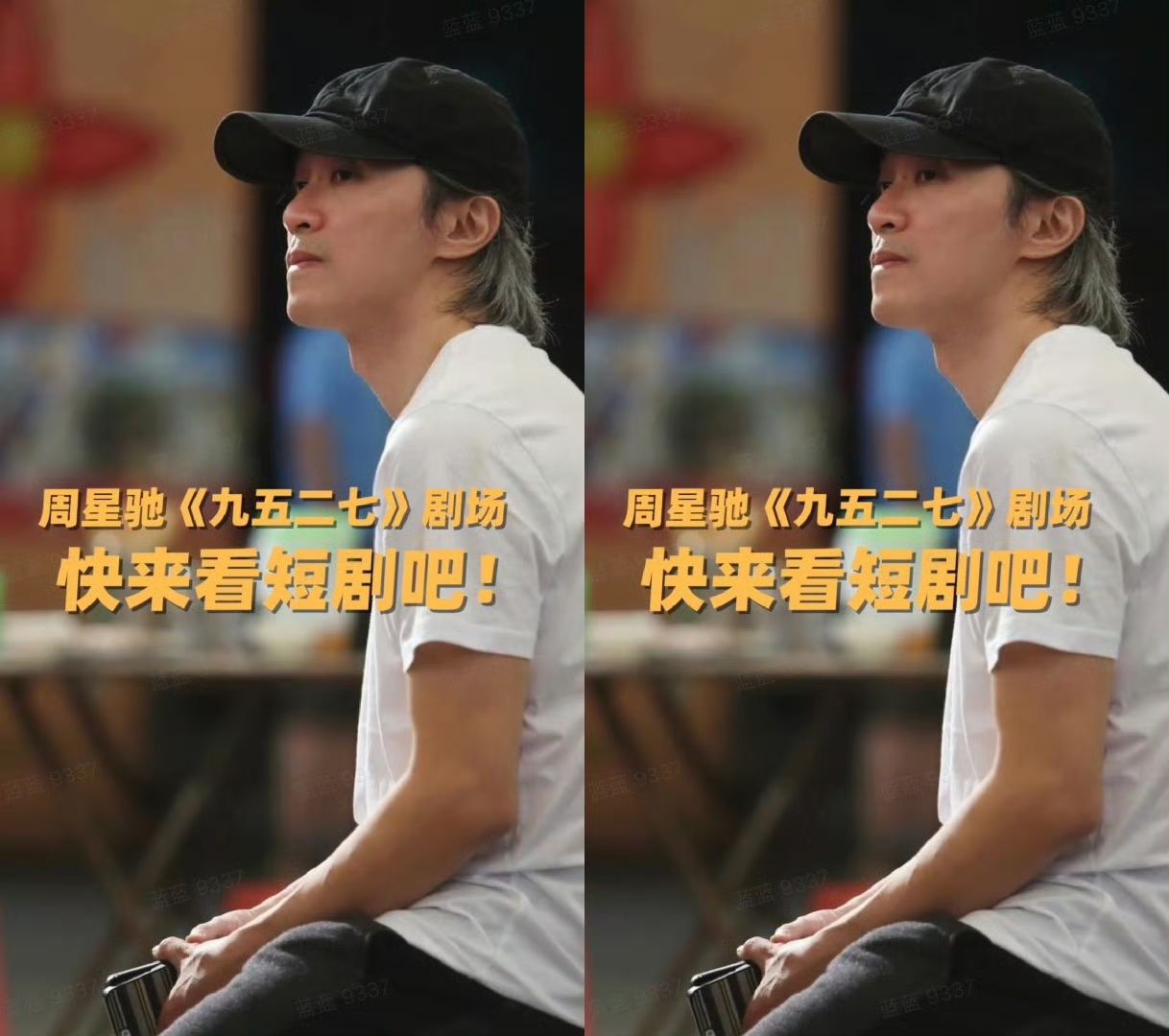 意想不到！曝周星驰短剧女主是陈妍希，“小笼包”的教训忘了吗
周星驰宣布成立九五二