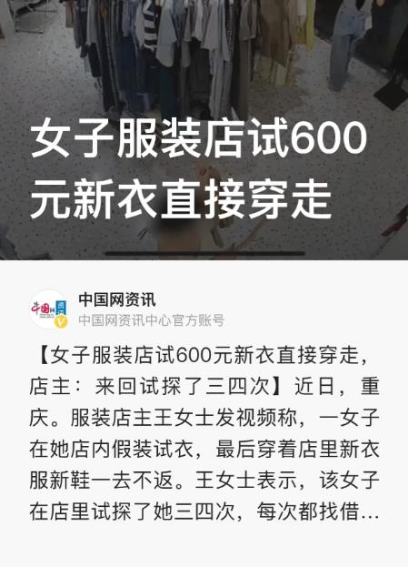 “值得警惕！”重庆，一女子在服装店里试衣服，每次总是找借口穿衣服出门再回来，来回