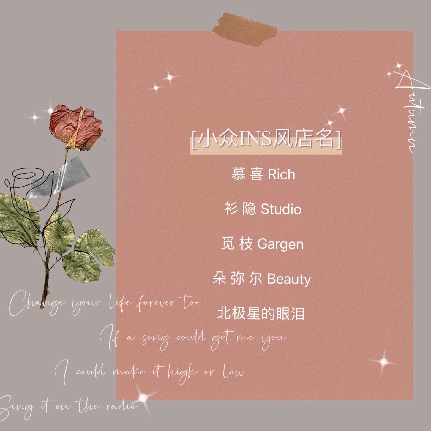 韩式名称#女装店的名字大全韩范#