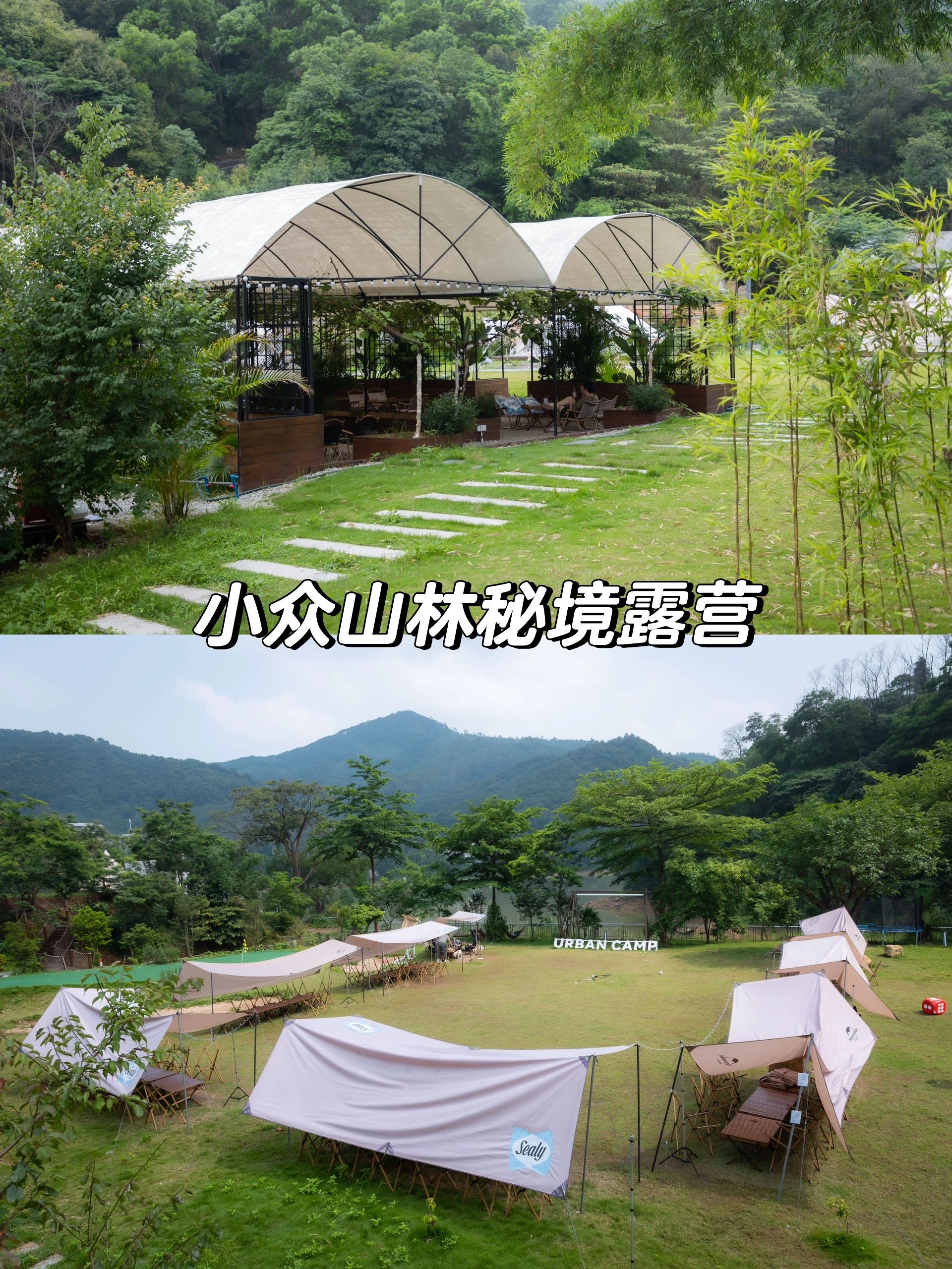不出广州｜在天河CBD附近解锁不过夜露营