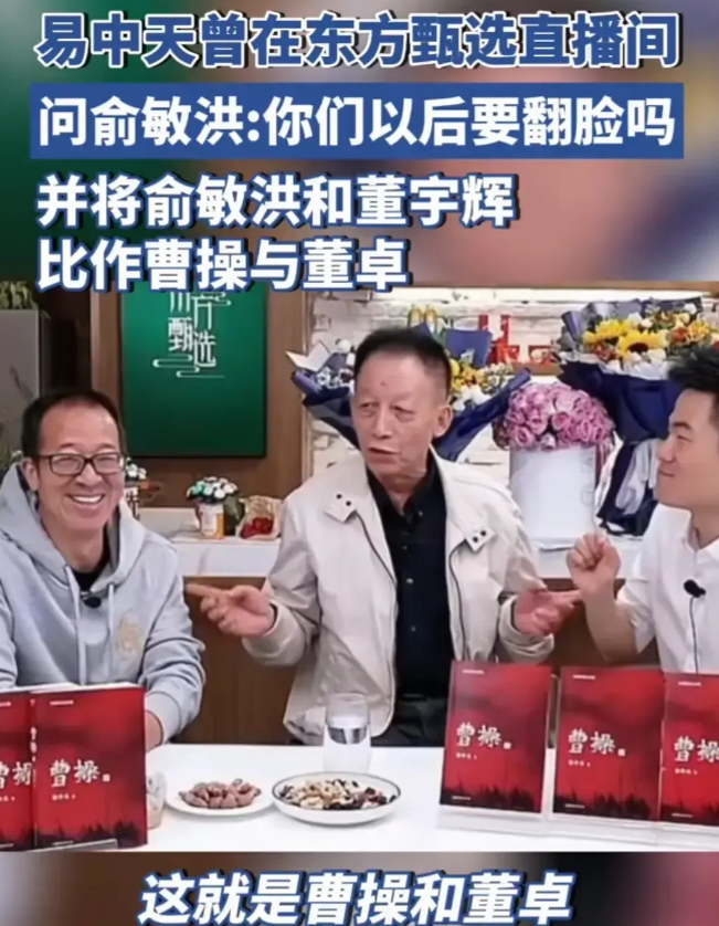 董宇辉粉丝已经超2000多万了！到底谁是“小作文”事件的始作俑者？评论区留言的那