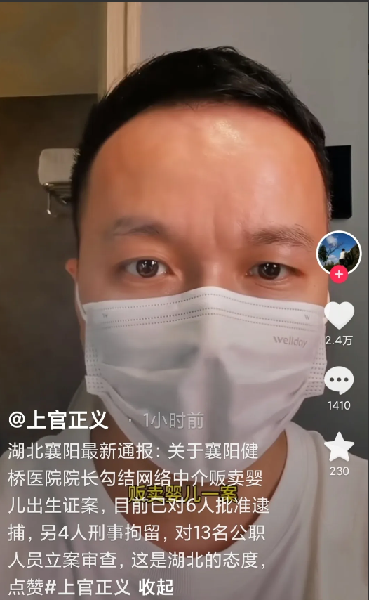 这就是襄阳的态度，特事特办，从严从快！襄阳健桥医院贩卖出生证案有了重大进展，“保
