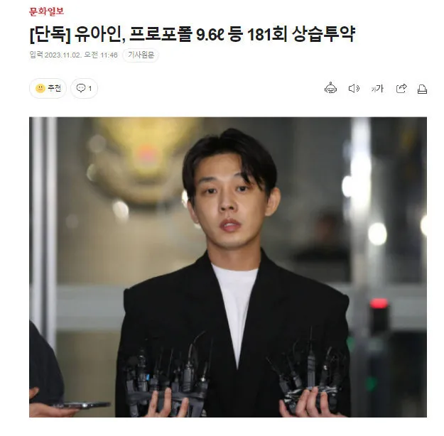 这哥们活到现在真是不容易
刘亚仁181次注射9.6升异丙酚，人体血液总量才4.7