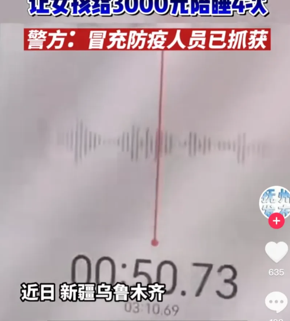 “无法无天！”新疆乌鲁木齐，网传一音频中，男子自称自己好兄弟在防疫指挥部，可以给