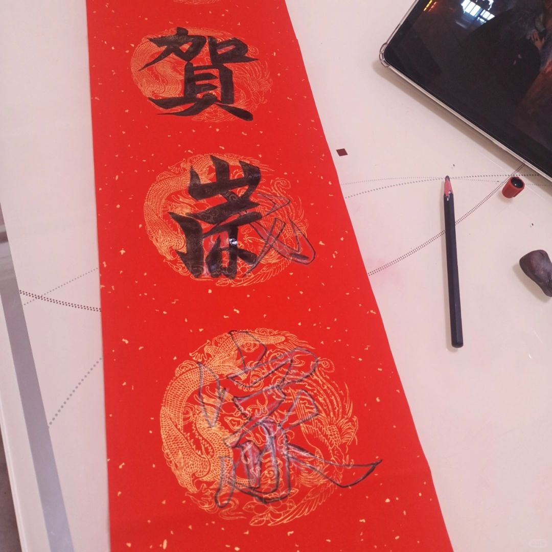 咱虽然不会写书法 但是咱会画呀！
哈哈哈哈哈妈妈看到别人写的春联 觉得非常好看 