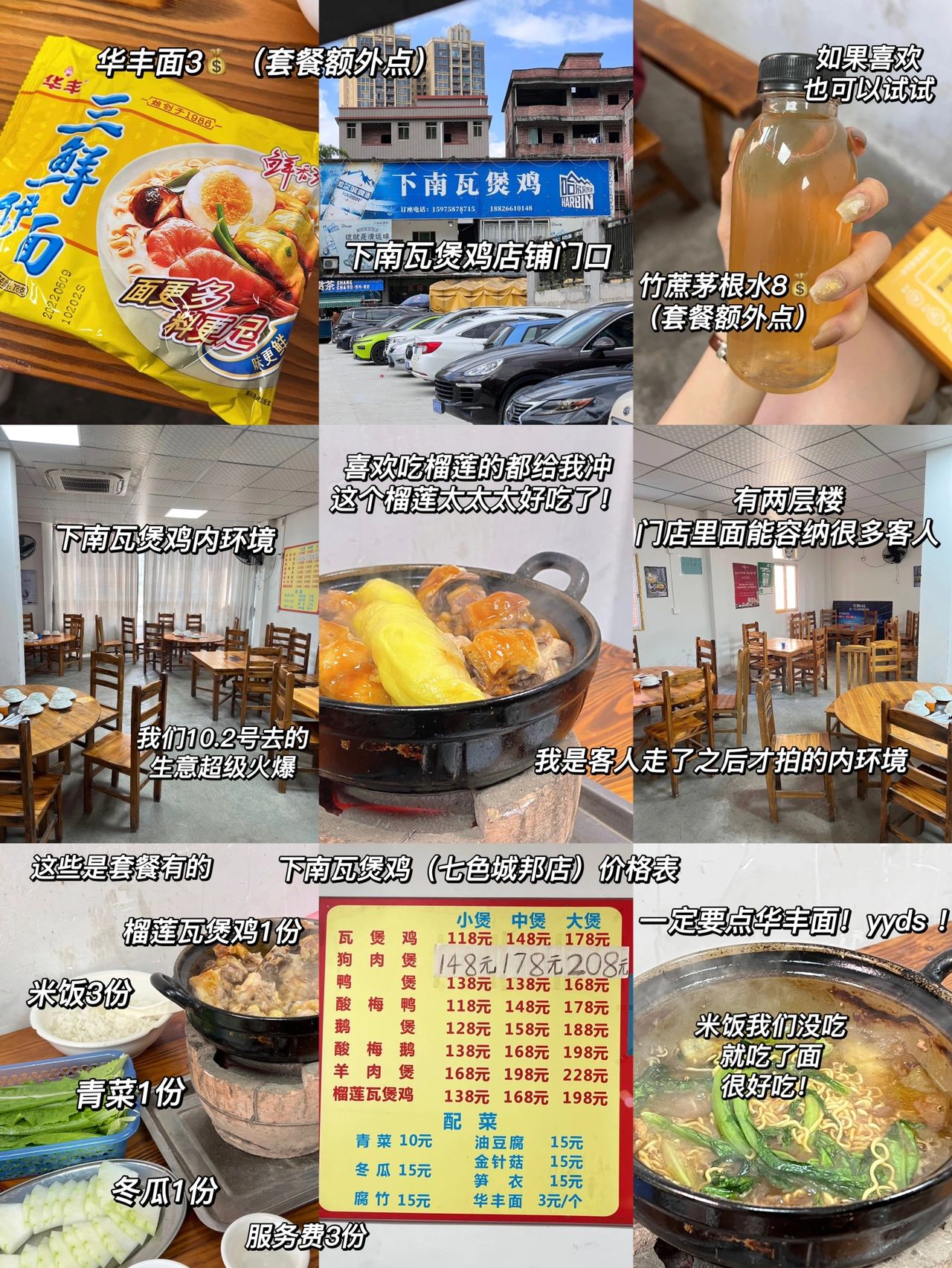 清远旅游｜清远探店｜两天一夜吃不停