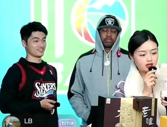 艾弗森真是“我想站着，还把钱挣了”！

在某卖货直播间，重金邀请到了艾弗森来做宣