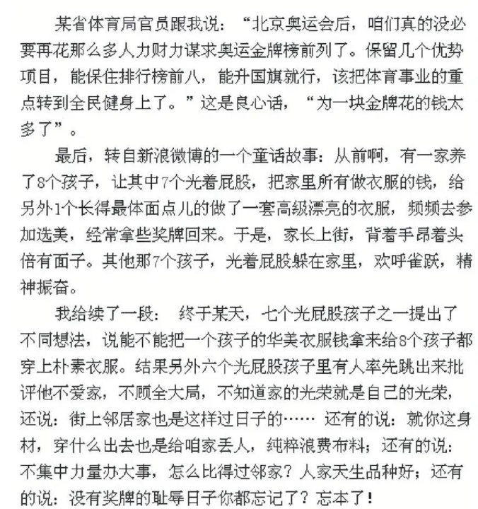 黄健翔攻击国家制度的言论近期引起广泛关注。他表示，与其在全民体系上投入大量资金，