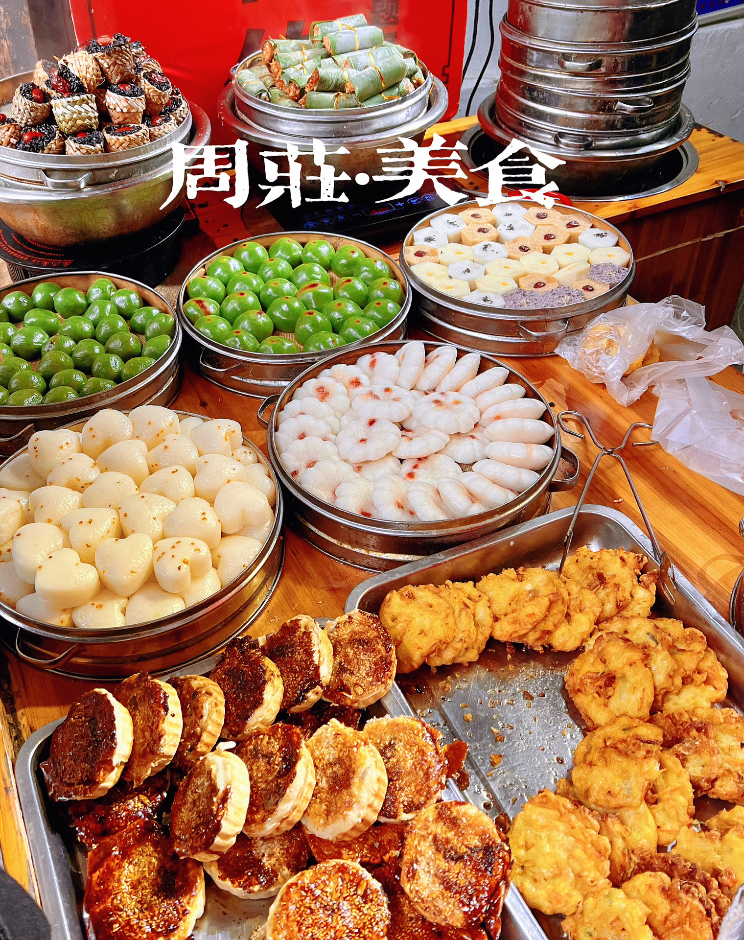 周庄｜你一句春不晚我就到了真江南