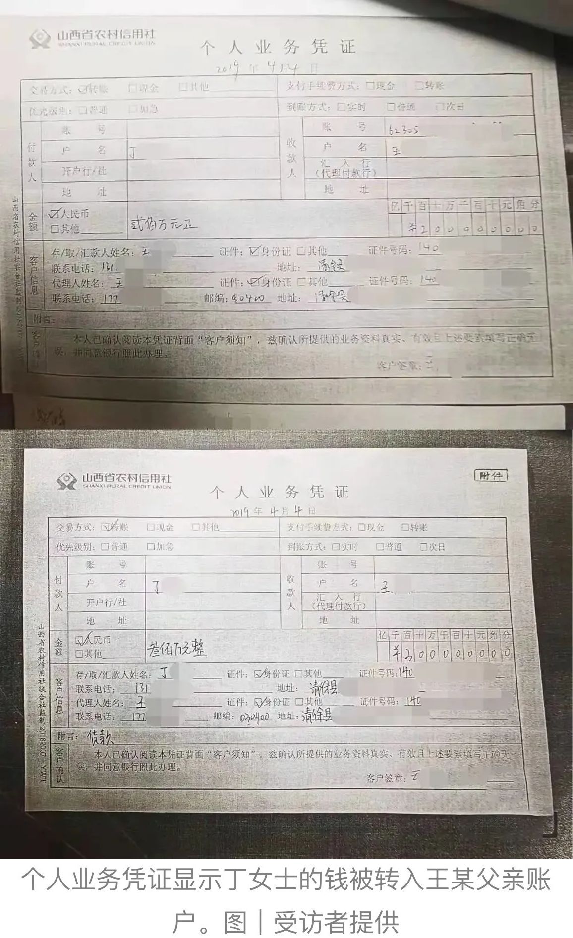 银行员工伪造假回单给储户, 谎称可以领取礼品, 将1200万存款转走