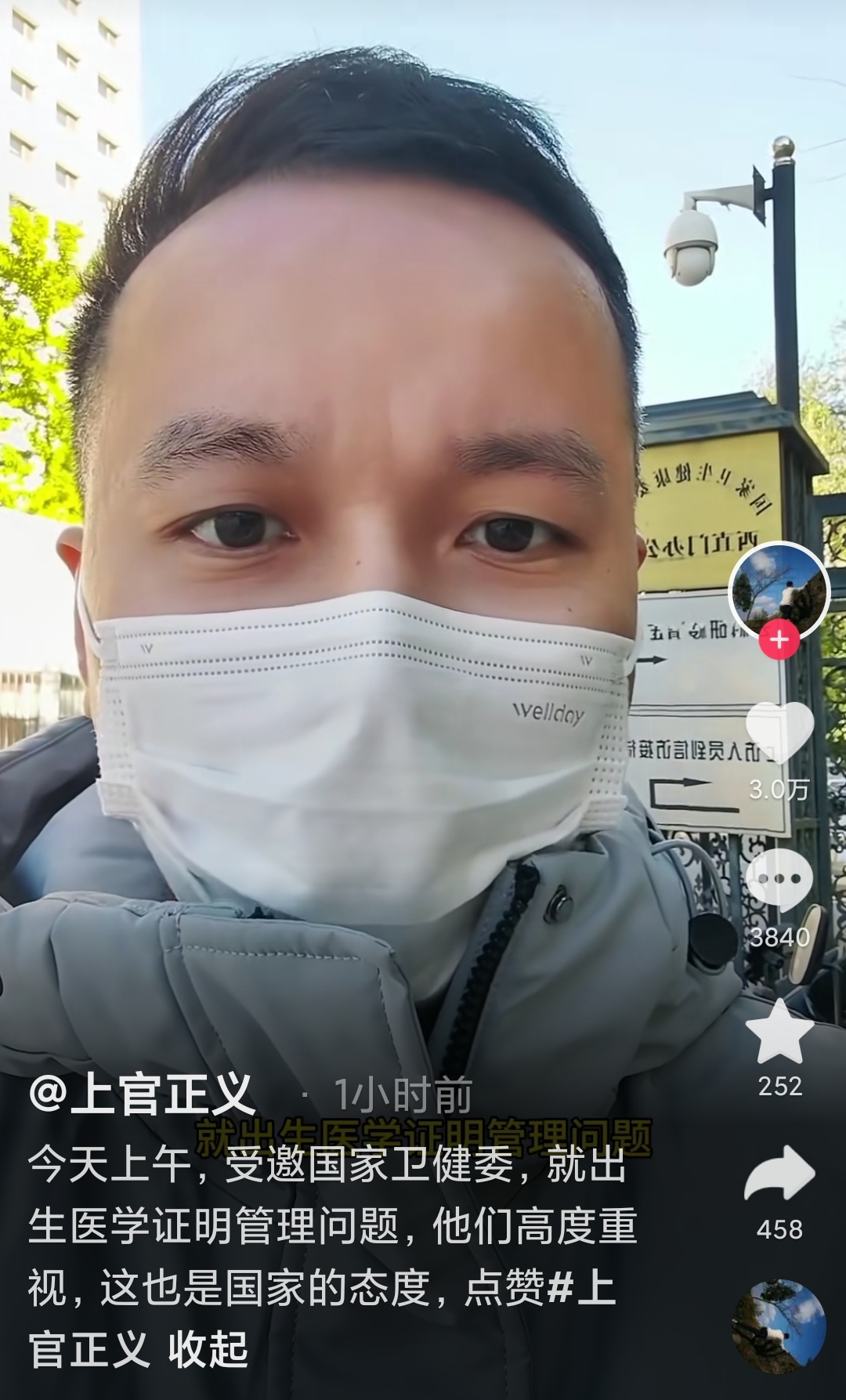 真是把天捅个大窟窿，上官正义去北京了，国家卫健委出手了，高度重视出生医学证明管理