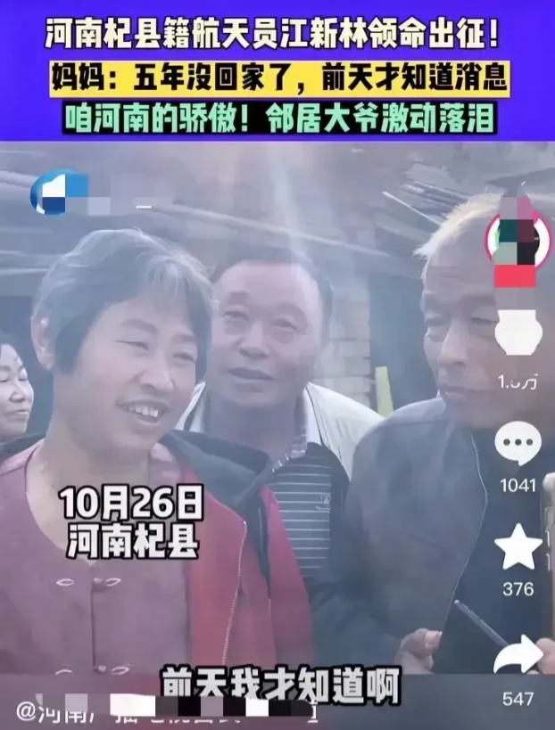 看了航天员江新林觉得一切教育方法都弱爆了！
航天员江新林顺利进入太空，他出生于河