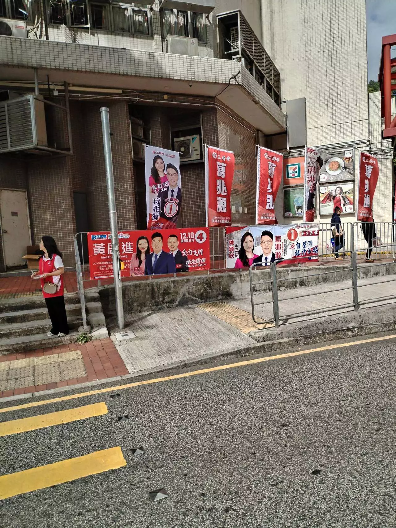 香港的街头政治