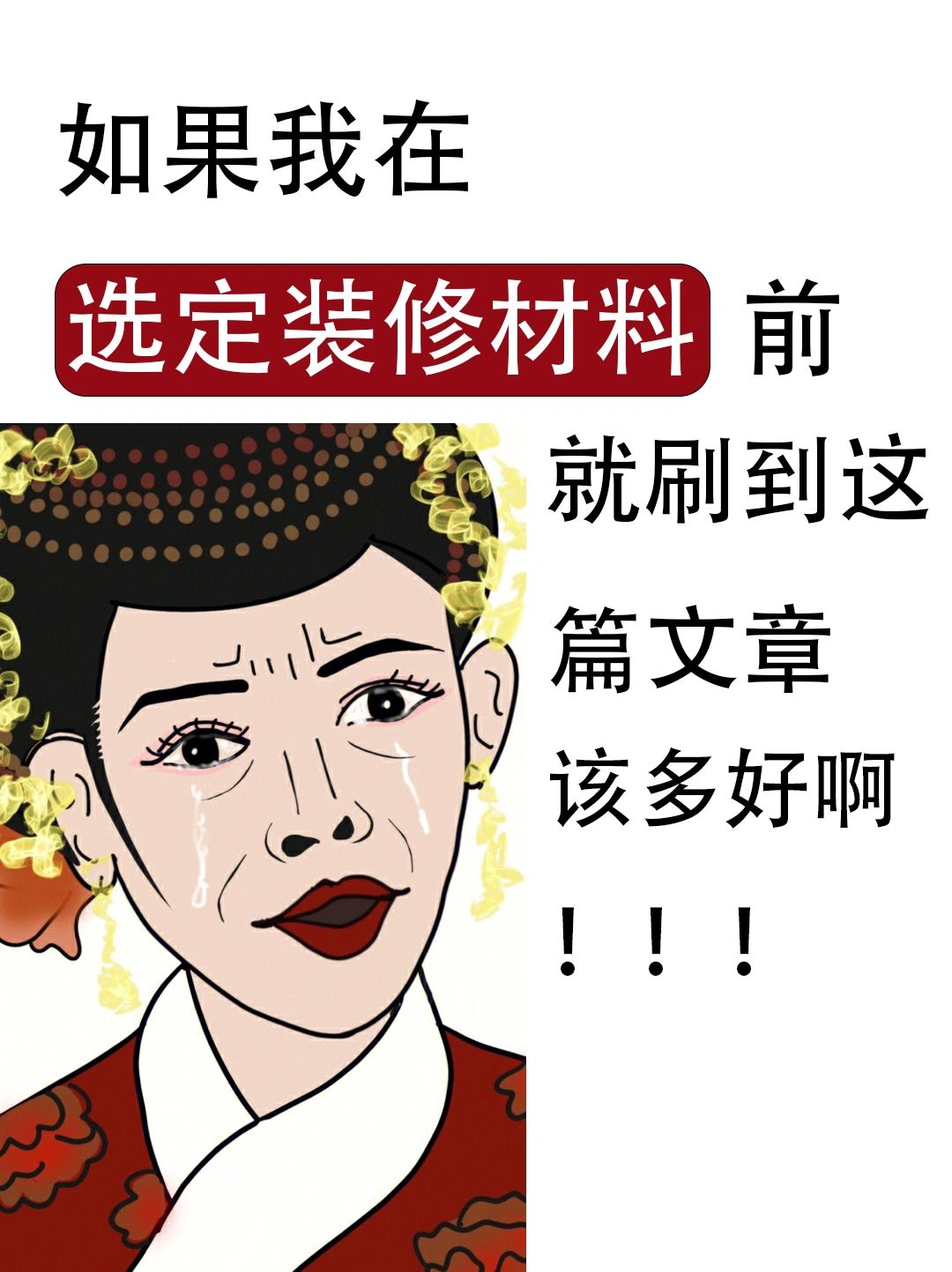 装修遇到的最大的坑，莫过于材料了