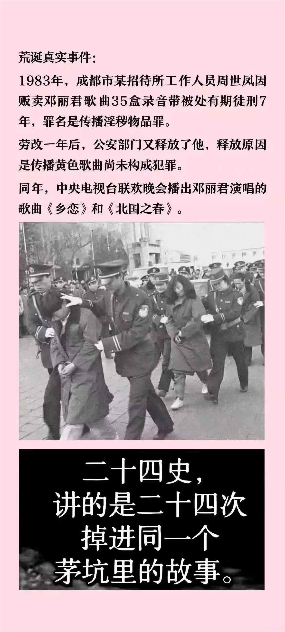 荒诞的真实事件