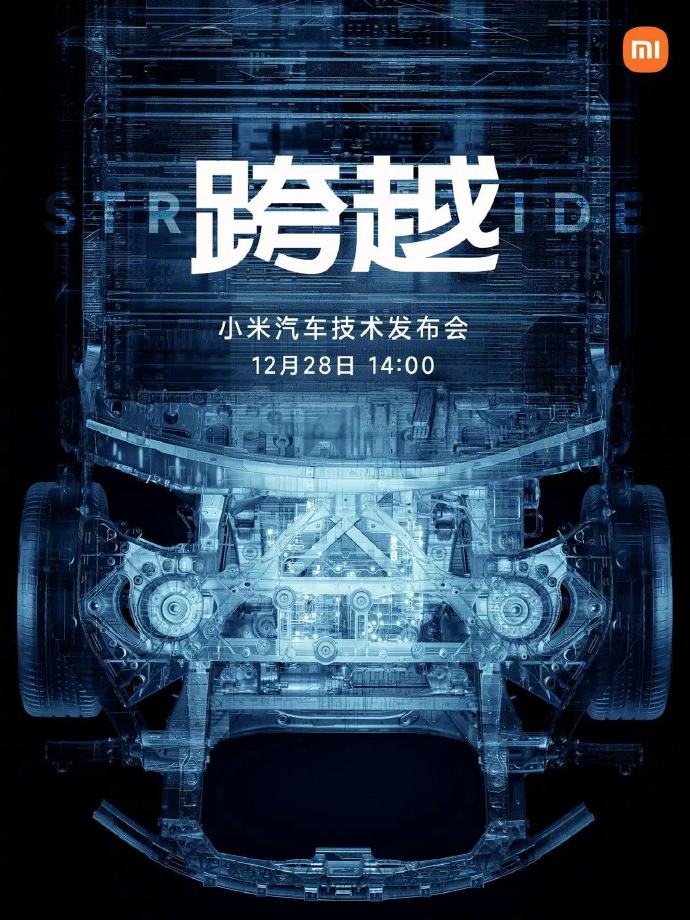 小米官宣造车1000天后，要召开小米汽车技术发布会了，雷军说这将是小米创办13年
