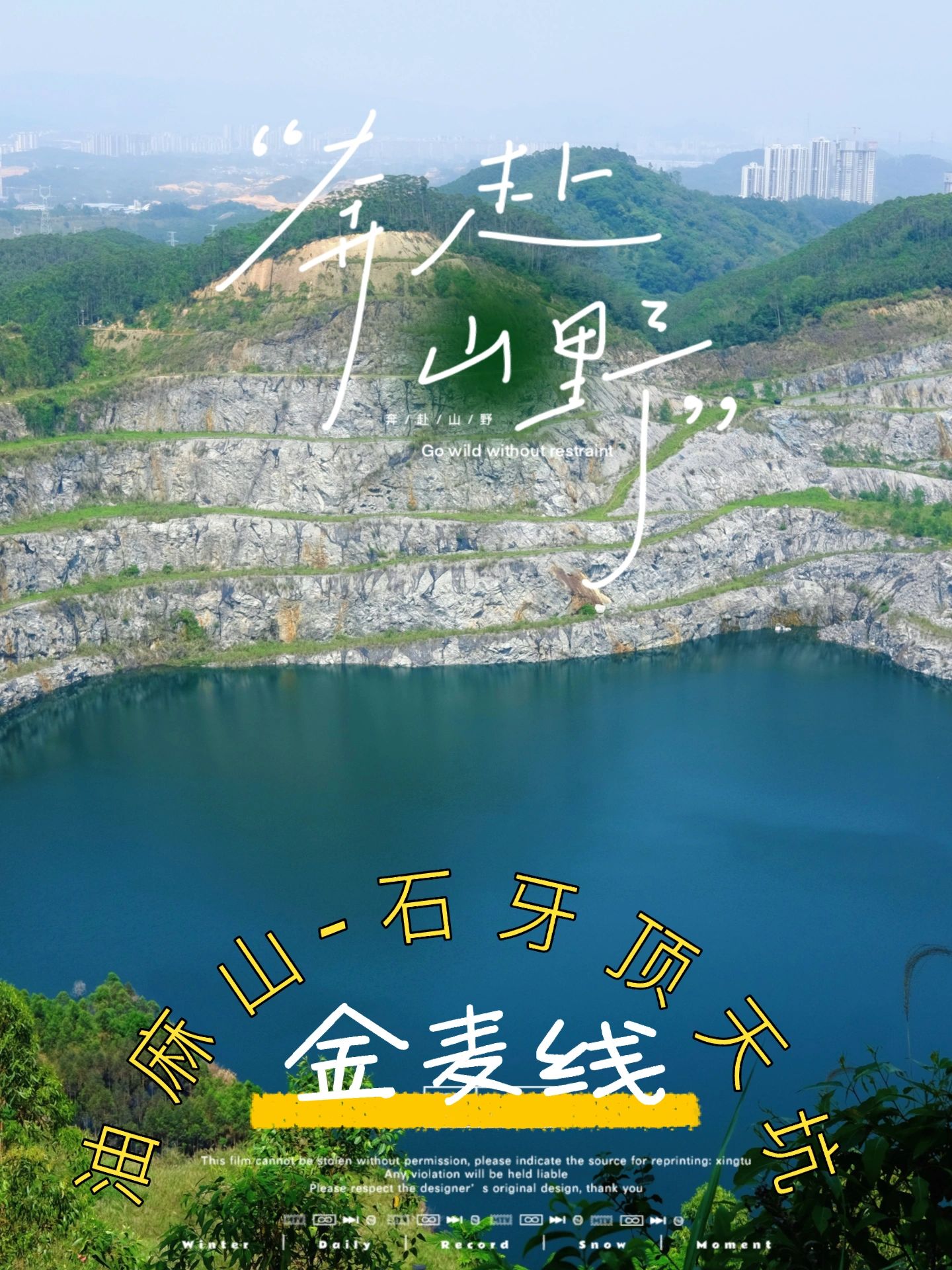 广州徒步｜金麦线油麻山石牙顶天坑攻略
