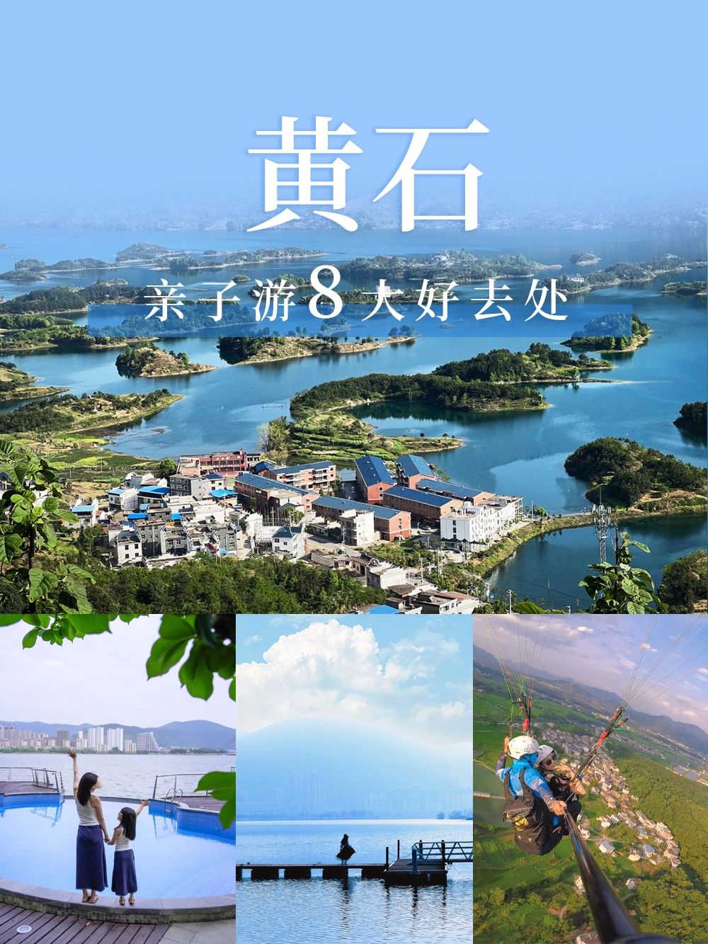 出门过夏天|黄石值得去的8个亲子旅行地