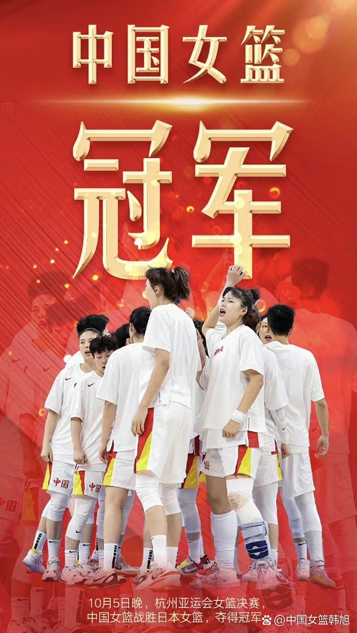 韩旭：五冠王！
中国女篮力克日本，夺得亚运会女篮金牌。
韩旭成为五冠王，今年一共