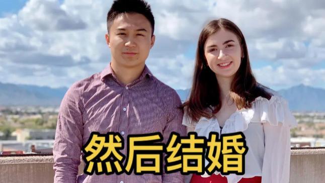 河南一小伙远赴美国读博，爱上20岁美国女孩，结婚后育有一子
