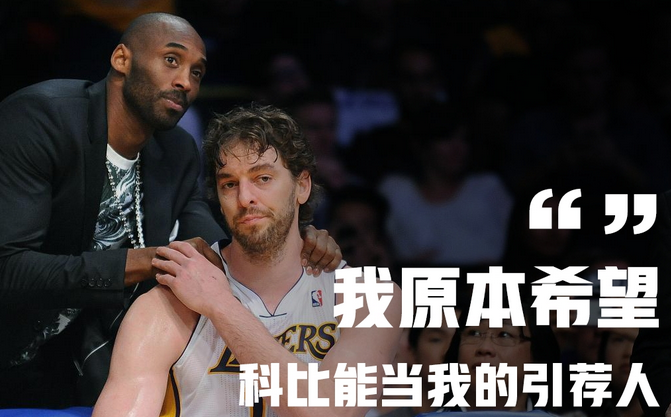 保罗-加索尔即将在明天与韦德、诺维斯基、帕克一起入选名人堂。

在接受采访时，加