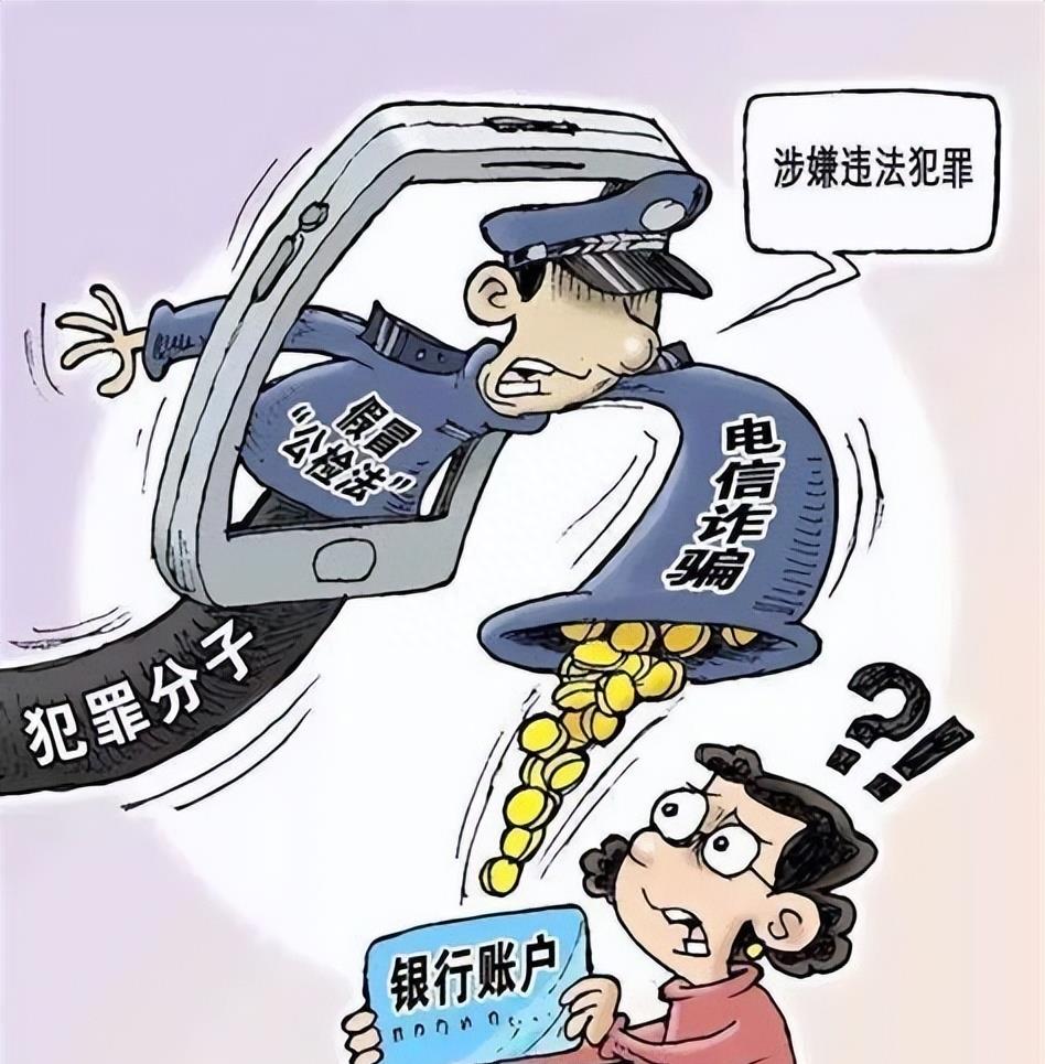 发电话号码会被诈骗吗安全吗