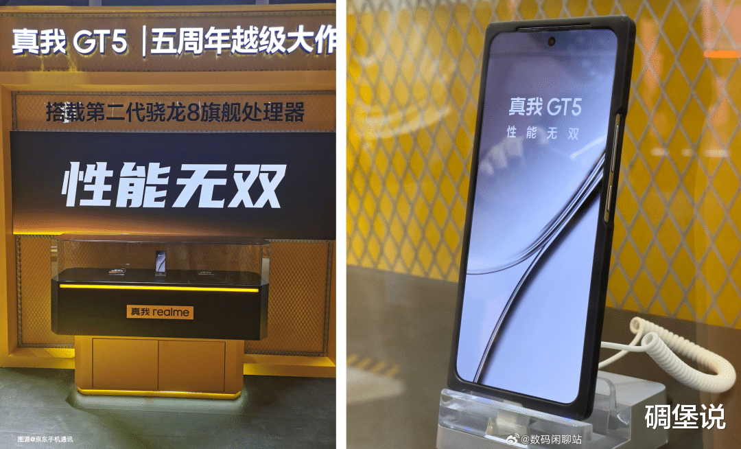 真我GT5被公布，号称五周年越级大作，干翻一加Ace 2 Pro