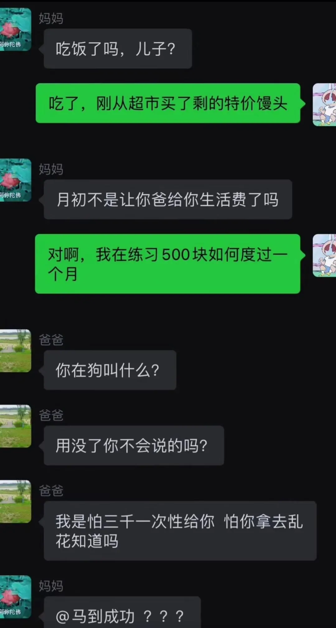 吃回扣的中间商被抓到了气急败坏的样子