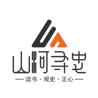 山河寻史