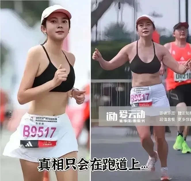 中途遇到啥了，跑完整个人都肿了[看]

