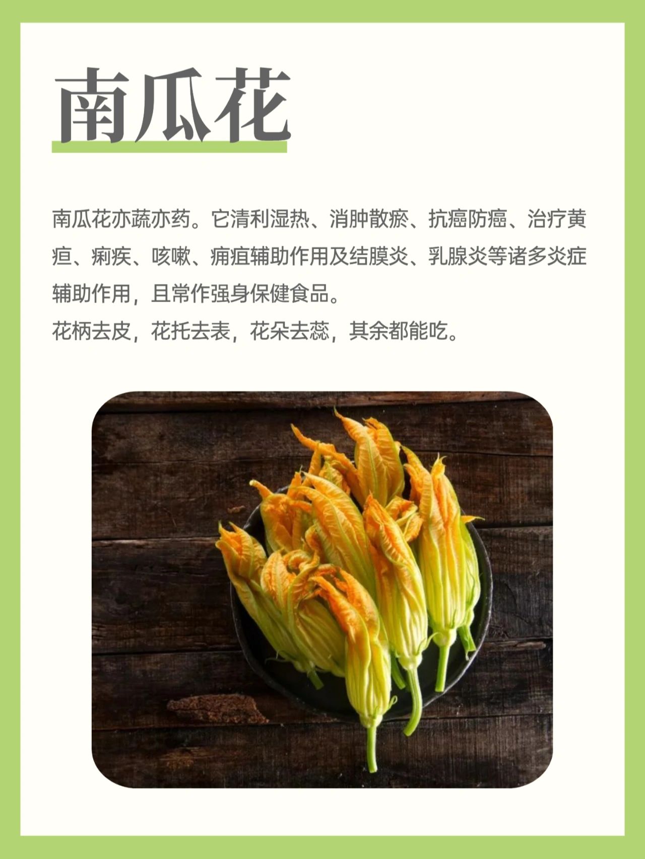 炸南瓜花#南瓜花怎么做好吃#