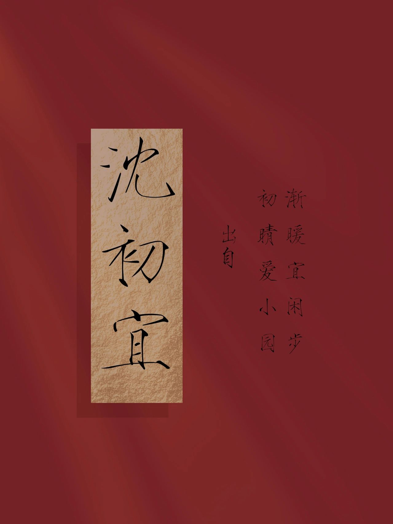 温婉有内涵#国学底蕴的名字#