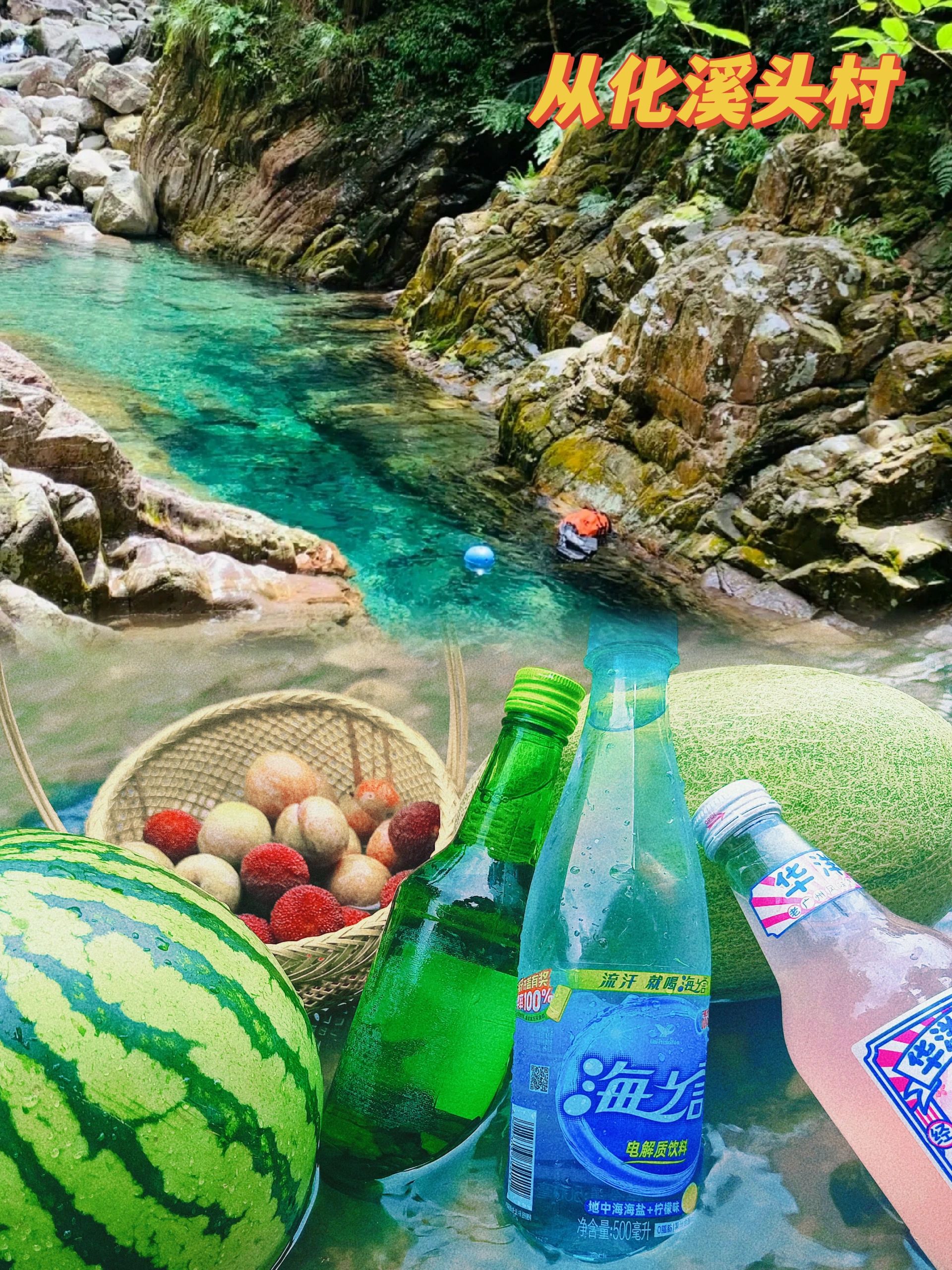 夏日玩水💦广州周边溯溪9个免费好去处