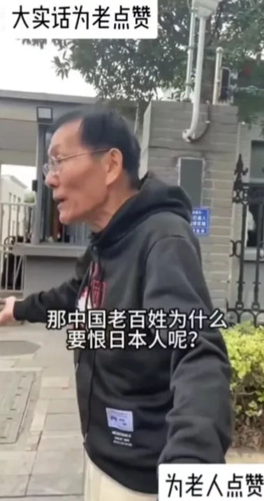 有一位老人刚靠近日本学校门口一点点，就让保安拦住了，老人怒喷这是学校还是租界？
