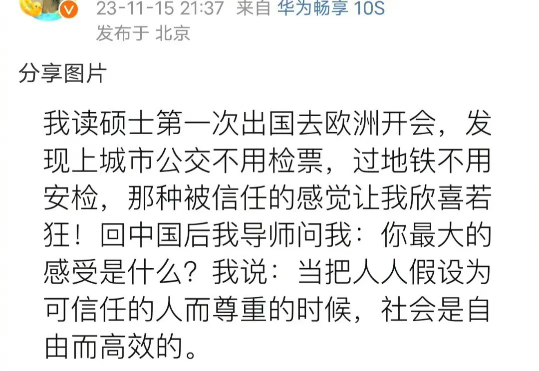 一出国就跪下了，欧洲都不算啥，你去美国看看买东西不付钱，那才是对人最大的信任和尊