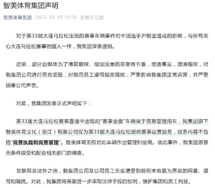 大连马拉松事件反转！涉事公司摊牌表态，尹顺金时隔4天说出实情
大连马拉松事件再次