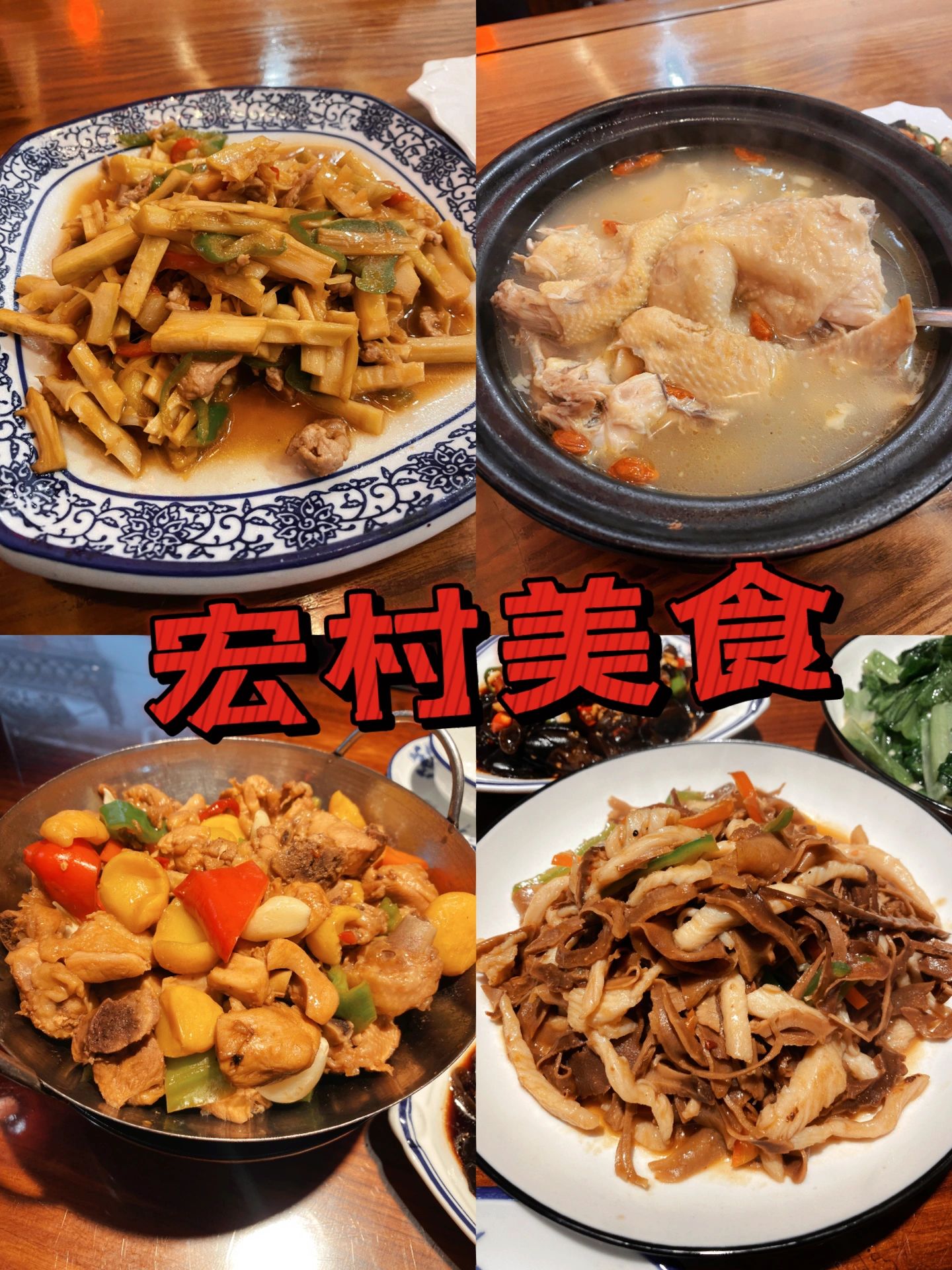宏村美食，吃这家就够了